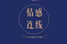 易门专业寻人公司